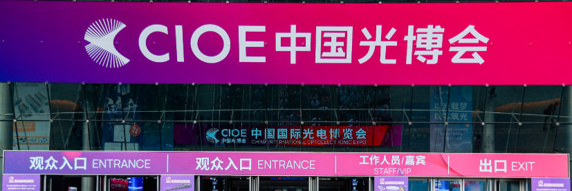 Sina Internationalis Optoelectronic Expositio